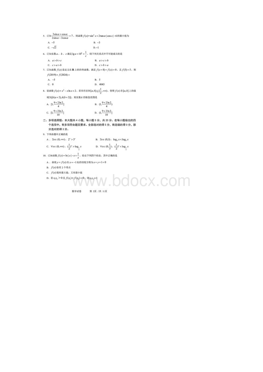 深圳实验学校高中部届高三年级份月考数学试题含答案解析.docx_第2页