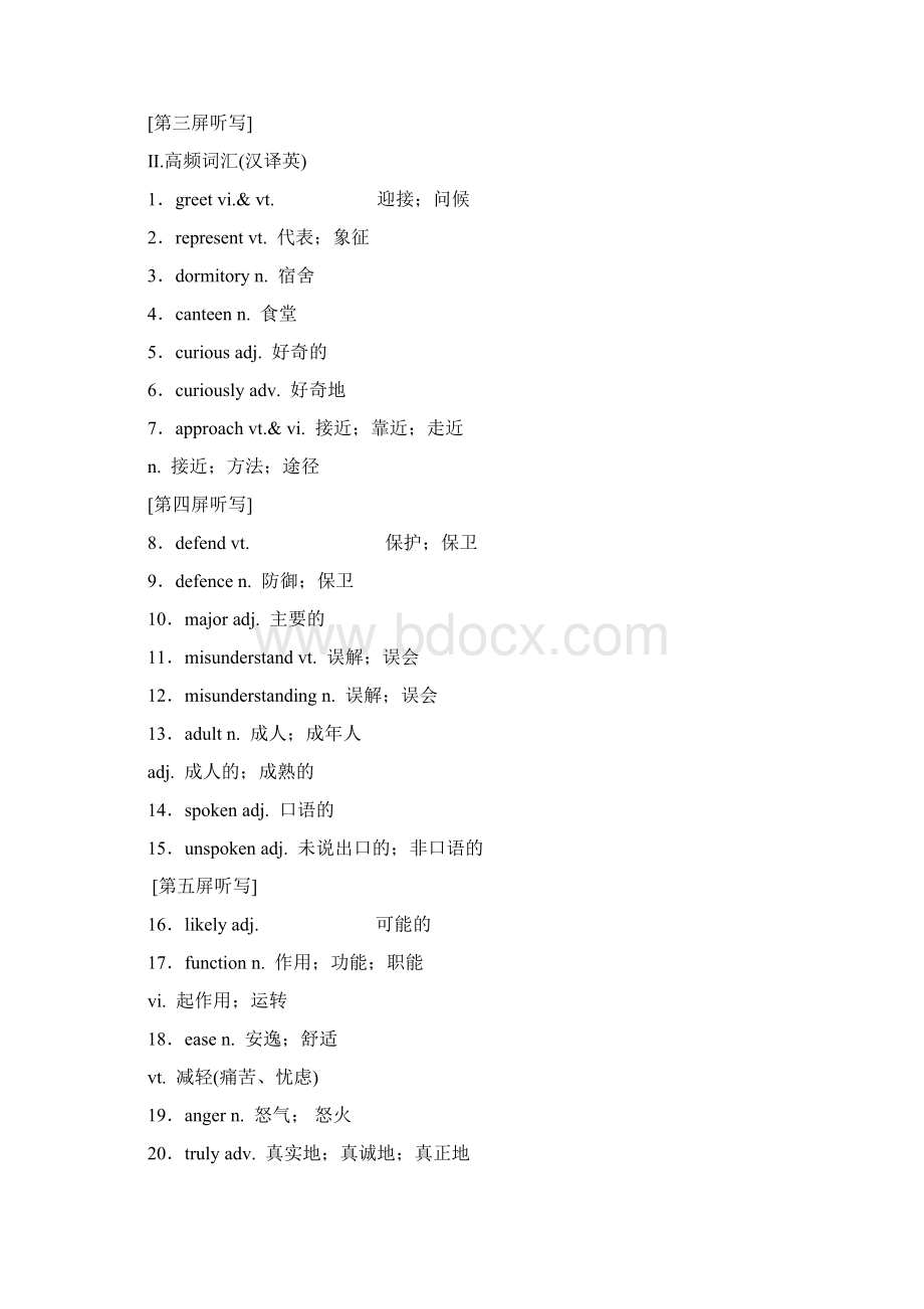 标题学年高中新创新一轮复习英语人教版必修四 Unit 4 Body language.docx_第2页