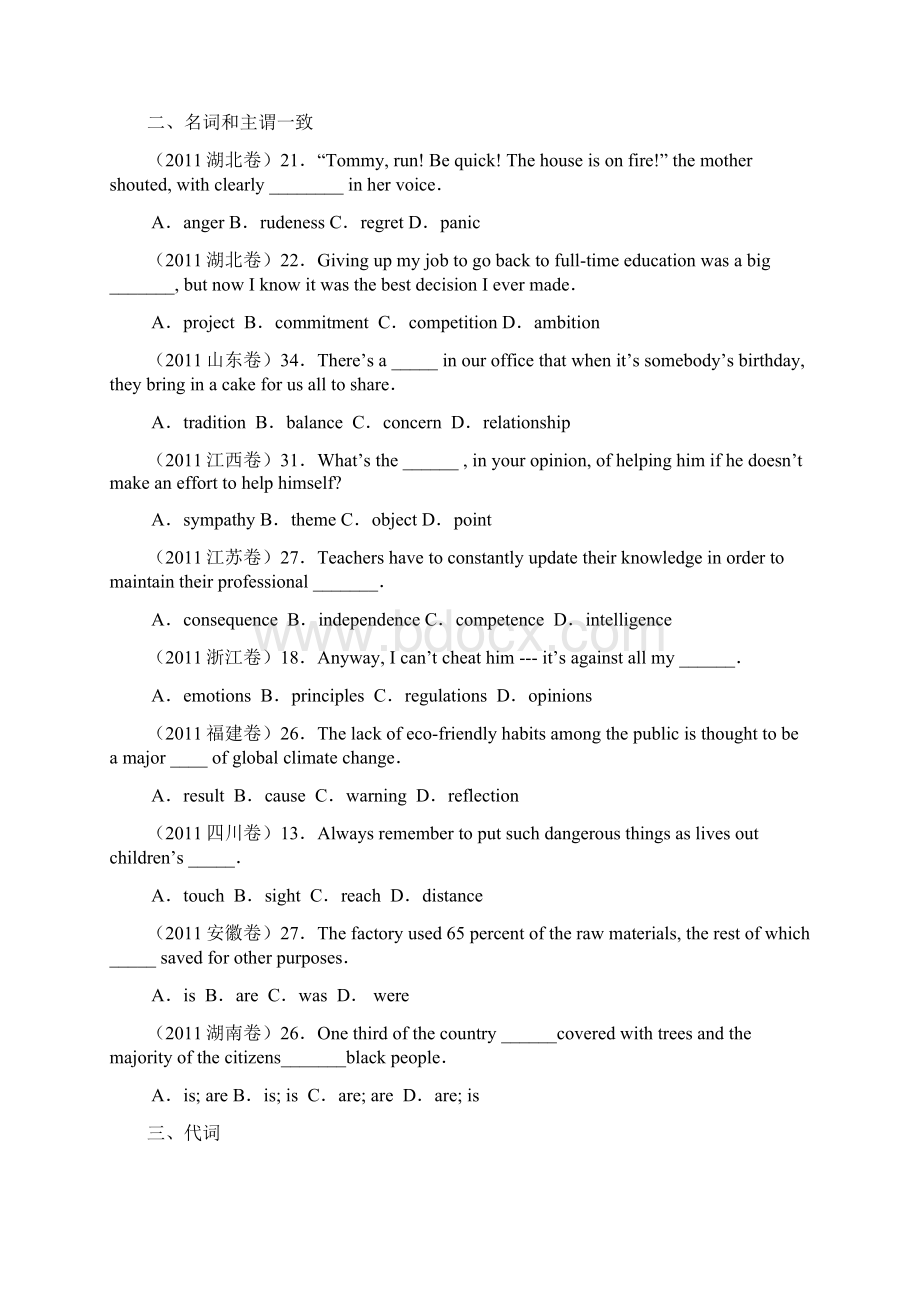 高考英语真题分类汇编单项选择.docx_第2页