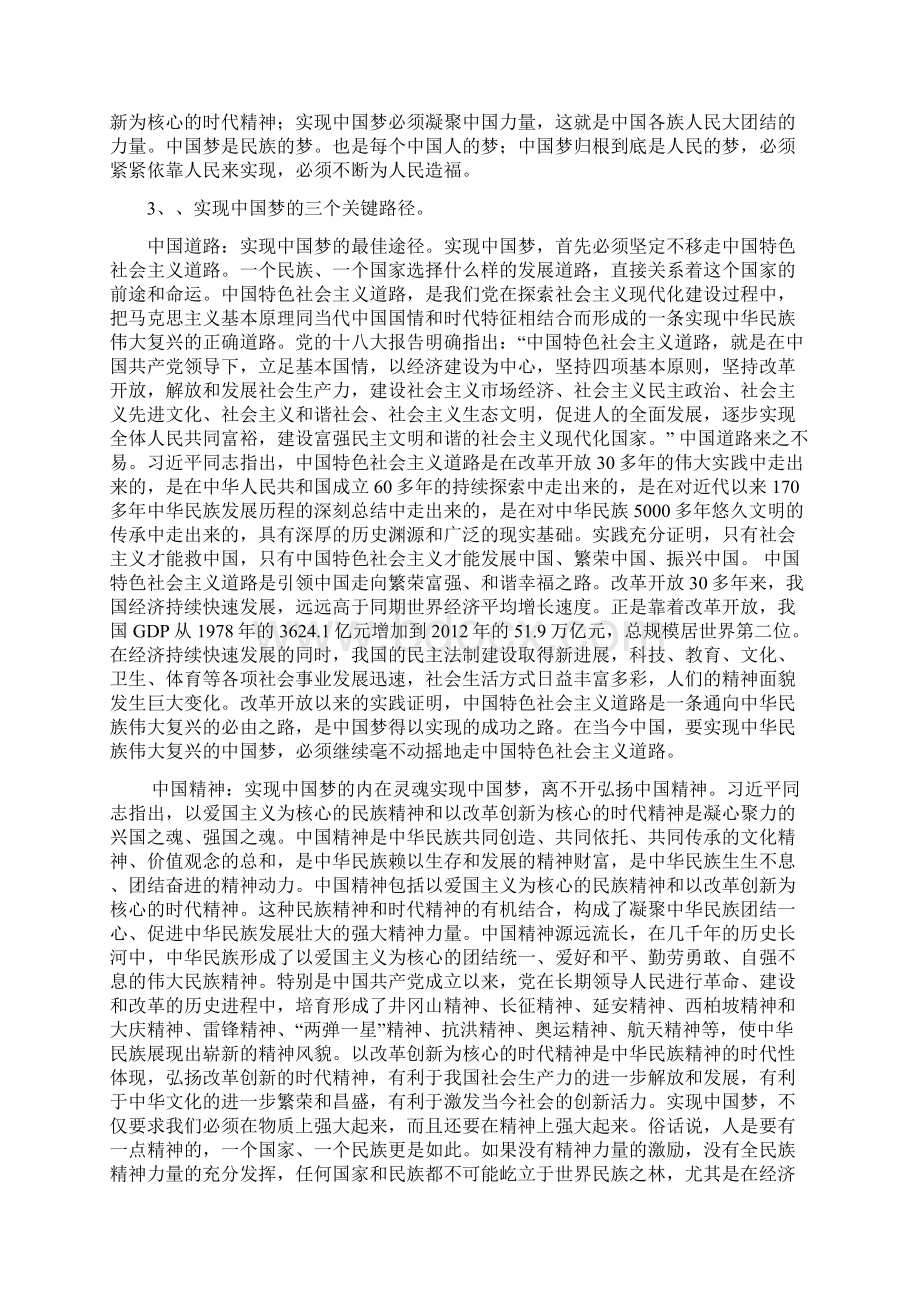 新昆明市公开选调公务员简答论述题含答案.docx_第3页