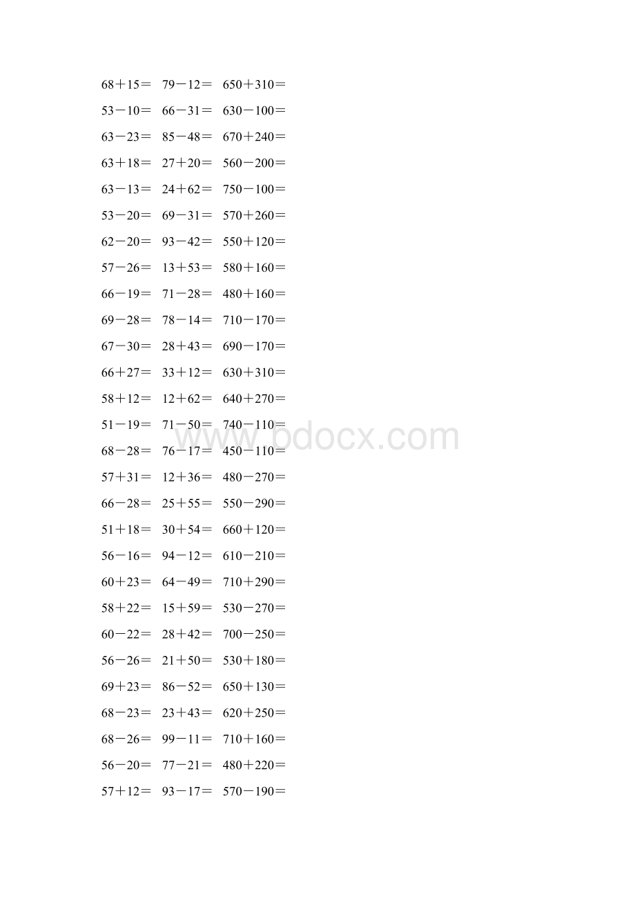 人教版小学三年级数学上册《万以内的加法和减法一》作业卡 346.docx_第2页