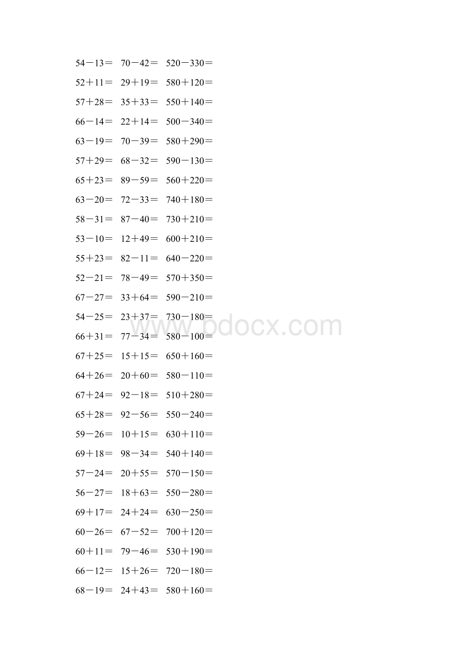 人教版小学三年级数学上册《万以内的加法和减法一》作业卡 346.docx_第3页