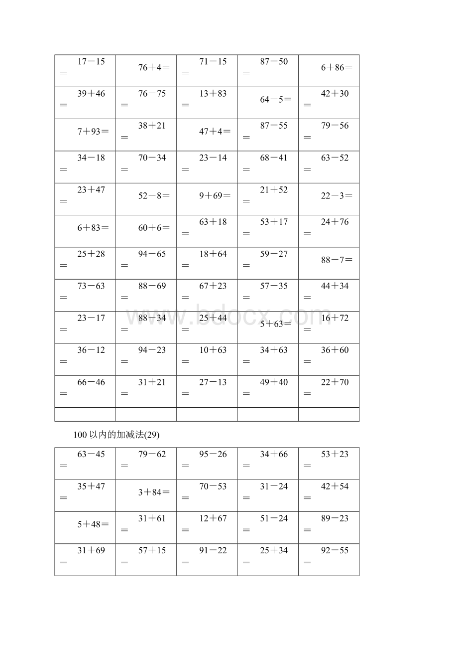 一年级100以内加减法口算题A410018页.docx_第3页