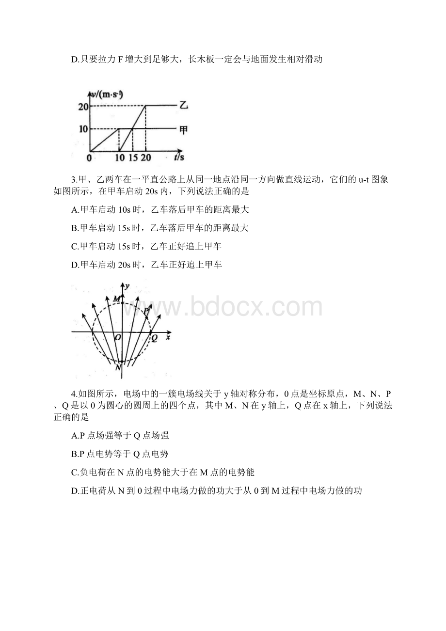 学年度全国名校联考高三上学期期末质量检测物理试题精品整理含答案.docx_第2页