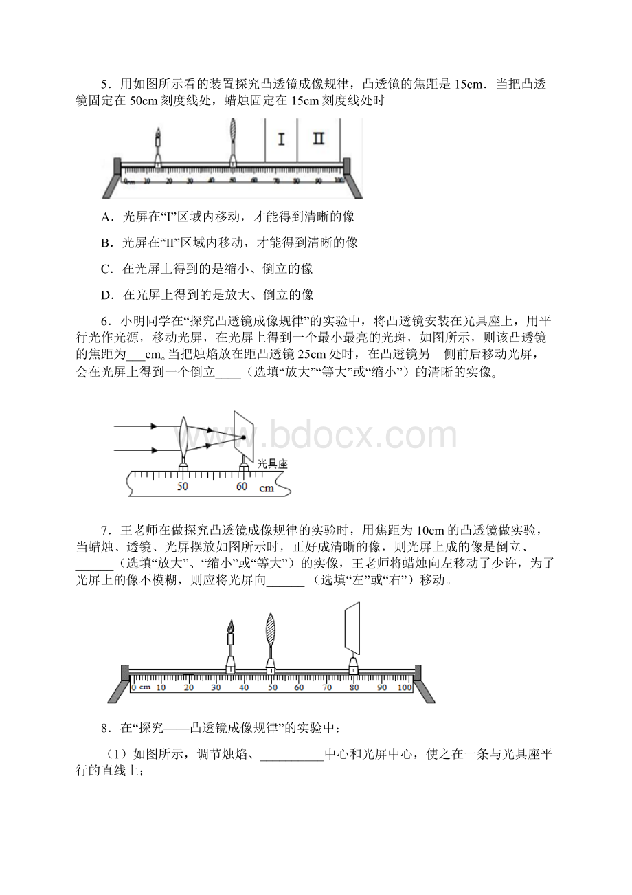 聚焦中考物理考题复习训练专题五十四透镜及其应用.docx_第3页