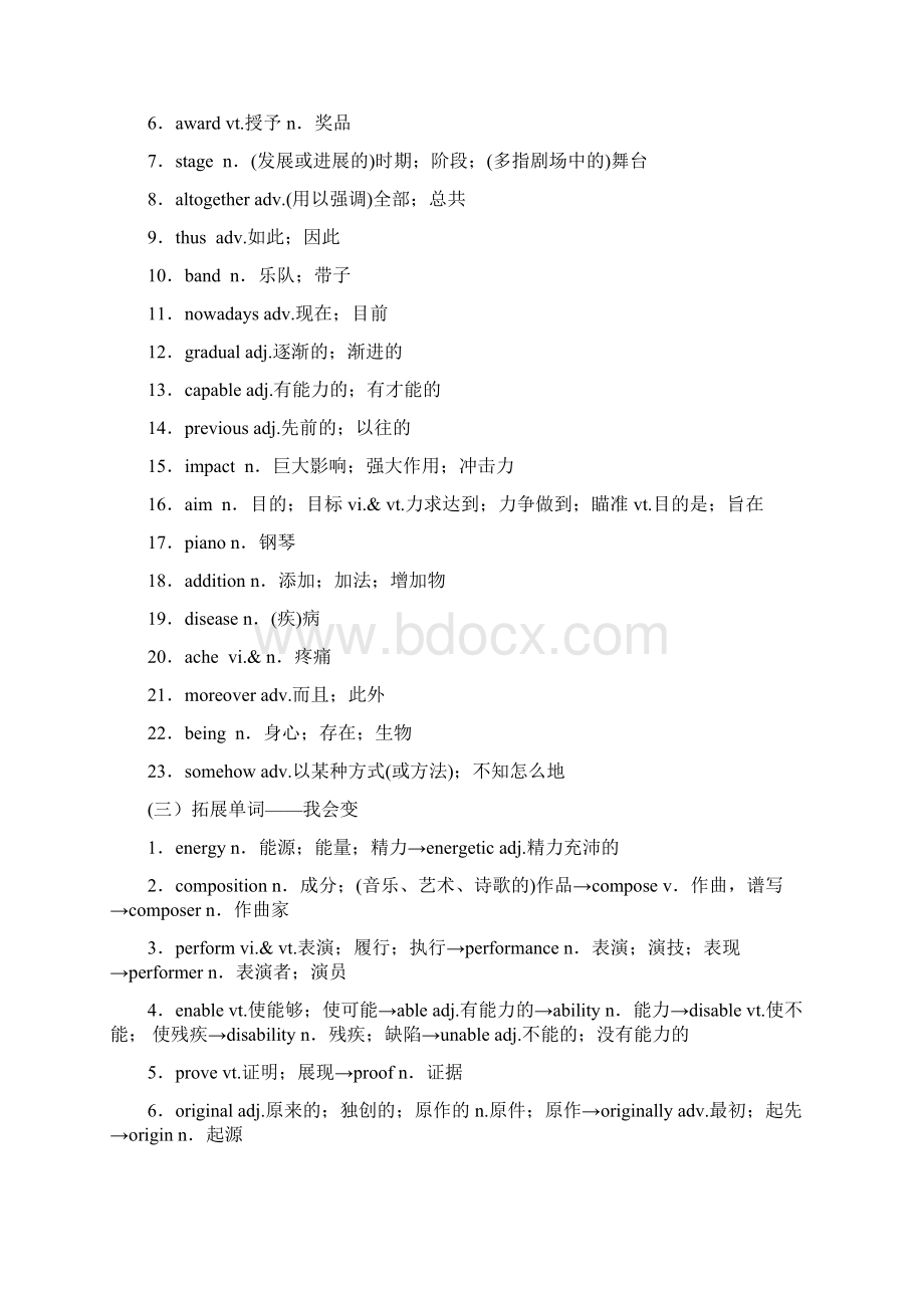 新人教版必修二Unit5 Music 同步复习巩固练习题带答案.docx_第2页