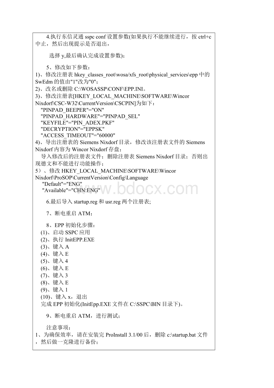 西门子文档.docx_第2页