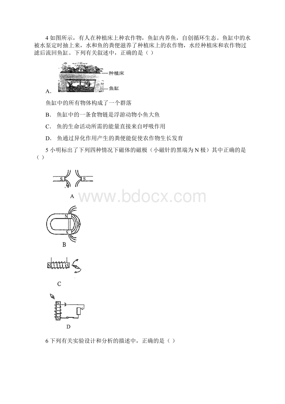 拱墅区一模.docx_第2页