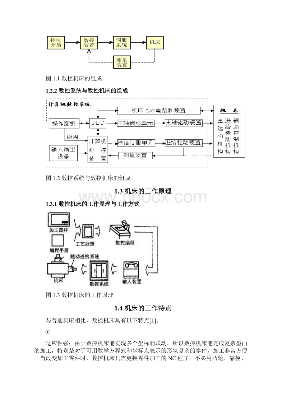 职称评定论文.docx_第3页