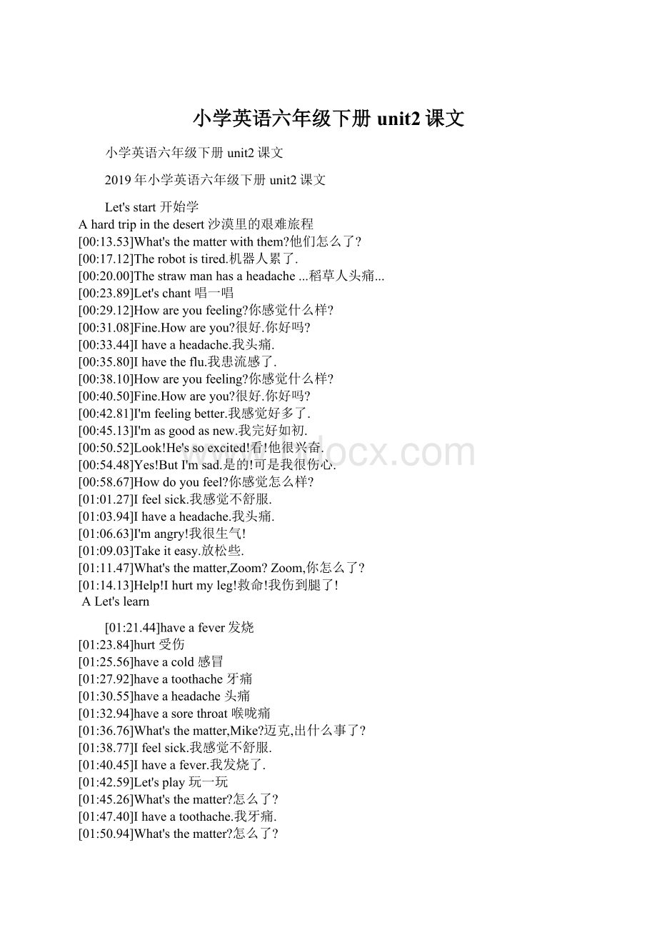 小学英语六年级下册unit2课文.docx_第1页