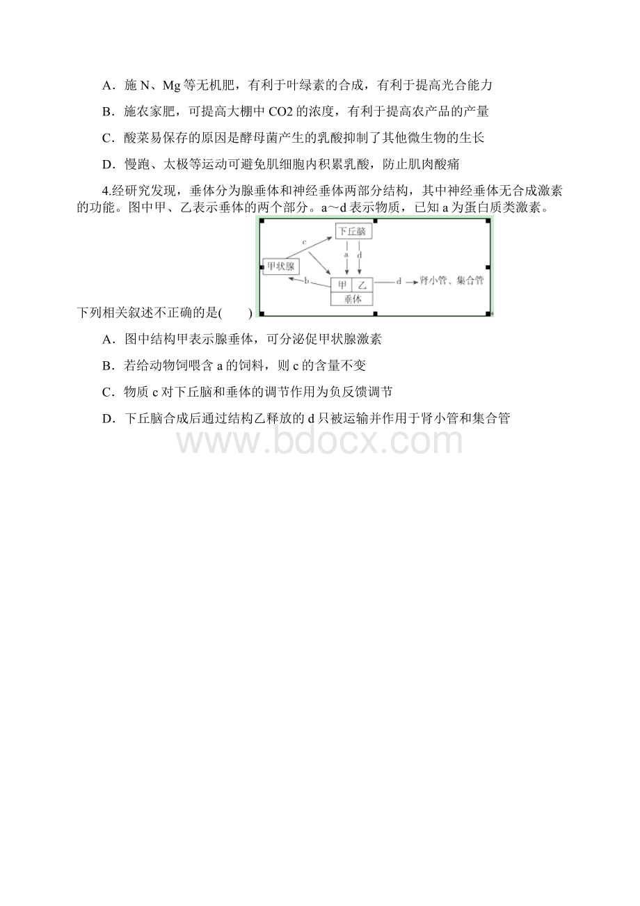 高三第五次检测考试理科综合试题 含答案.docx_第2页