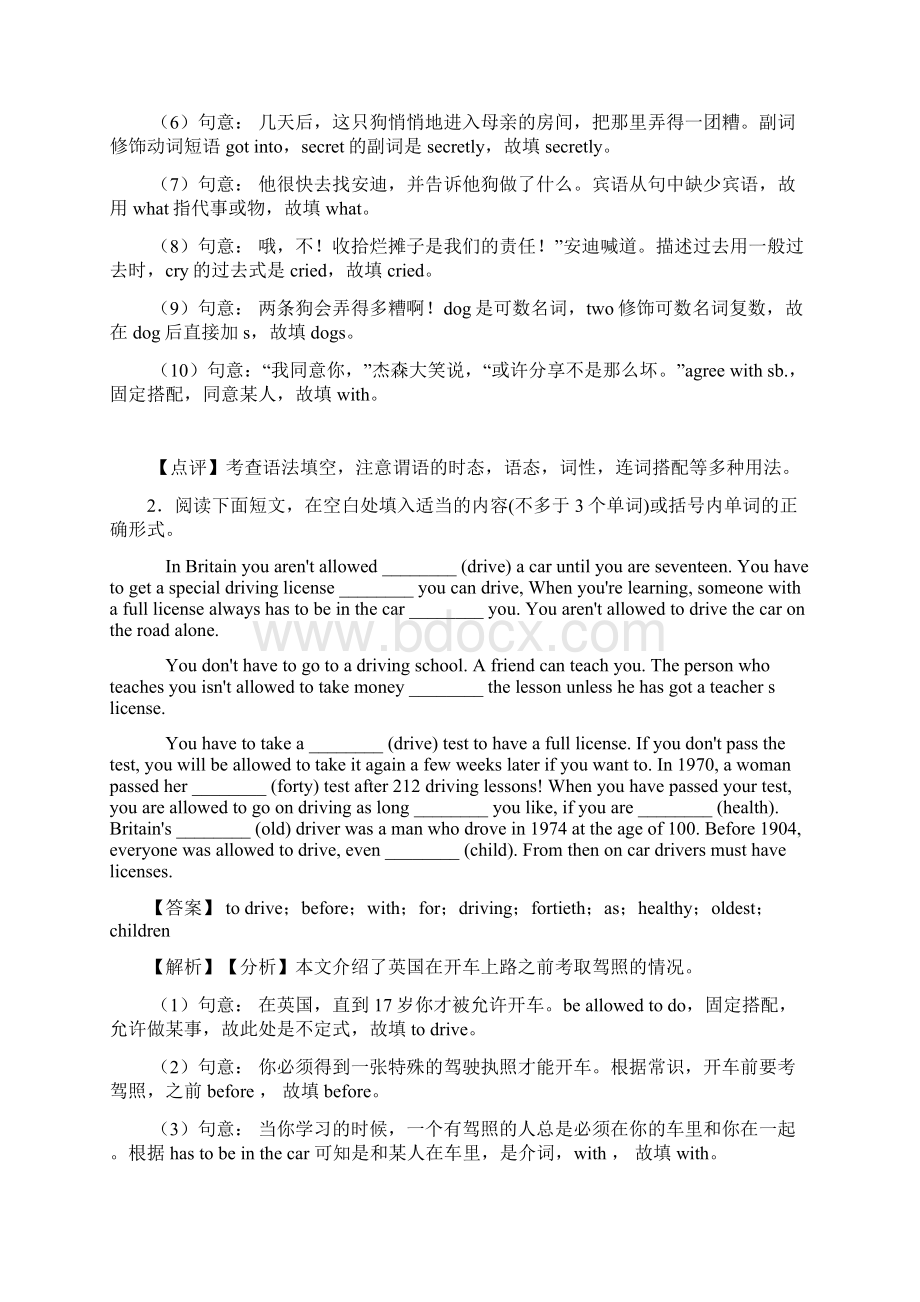 广州市中考英语英语 语法填空试题及答案.docx_第2页