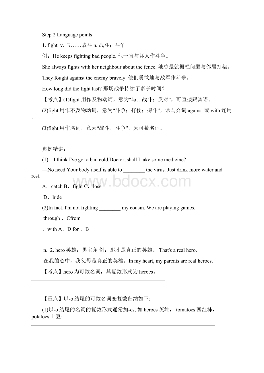 外研版八年级下册Module 5 知识点总结梳理.docx_第2页