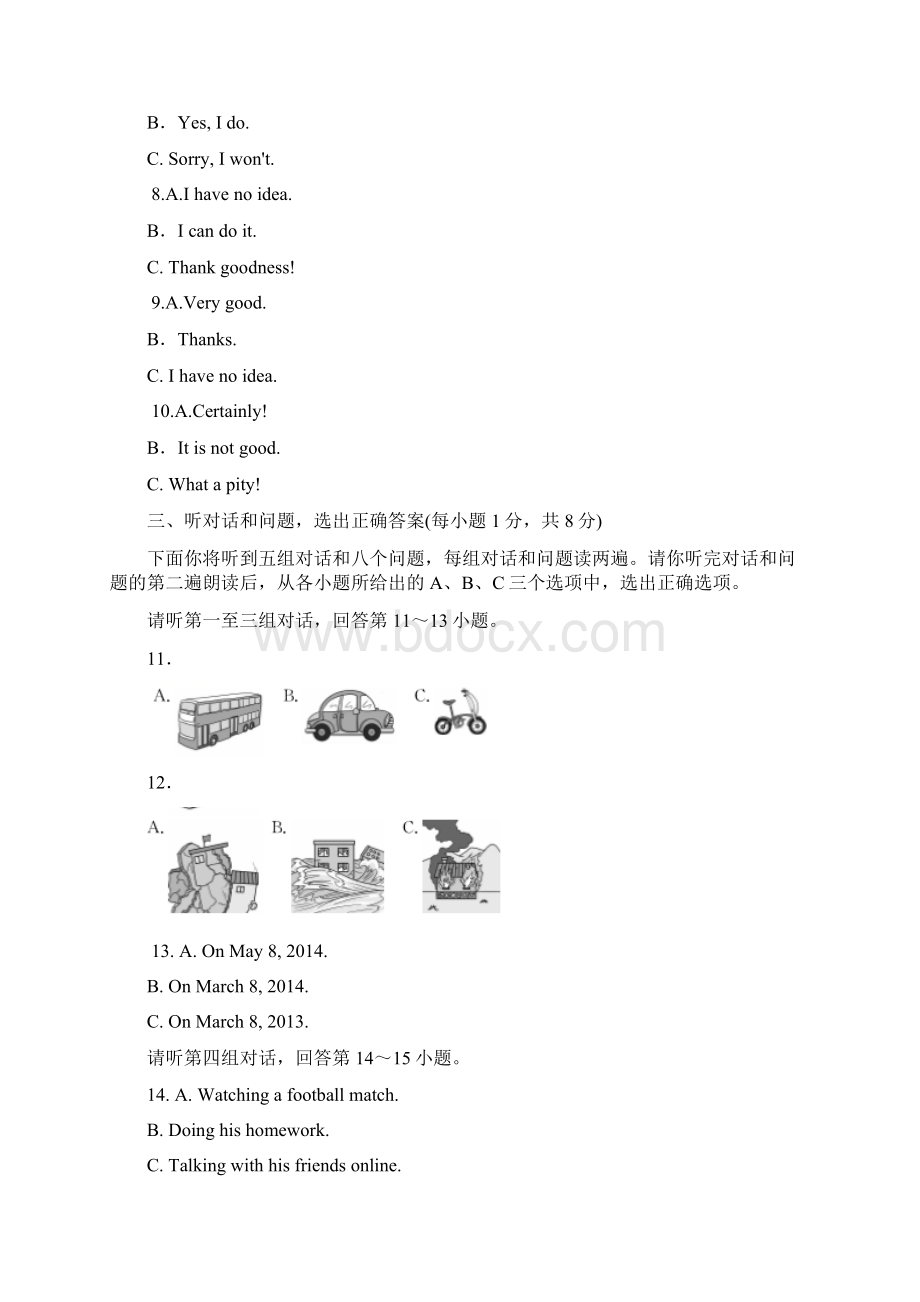 翼教版学年九年级英语第一学期Unit 3单元测试题及答案.docx_第2页