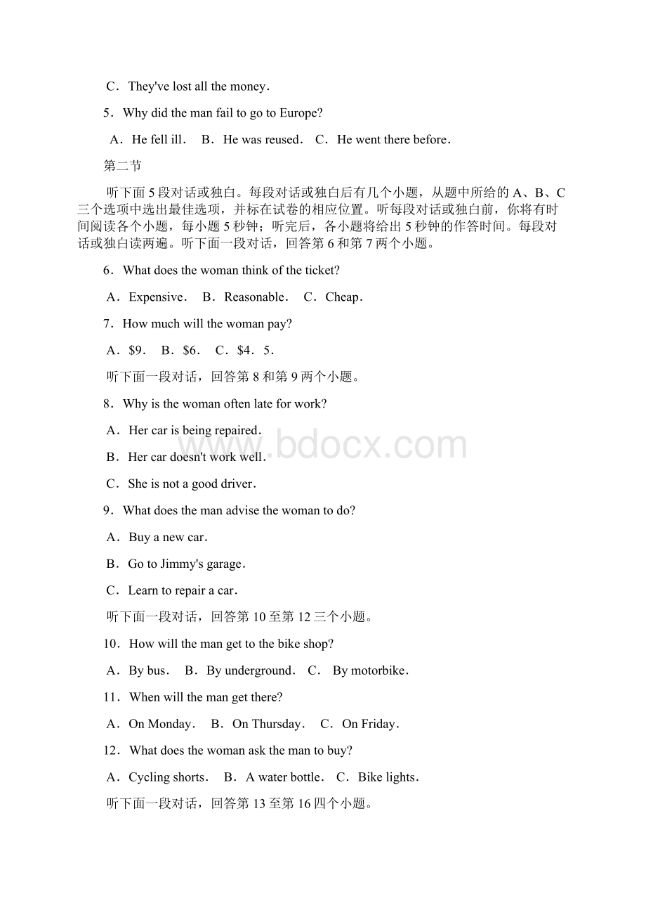 山东省济南市届高三针对训练英语.docx_第2页