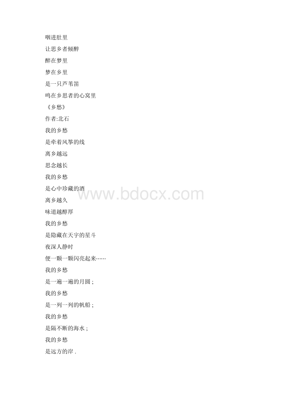 近代诗歌朗诵大全.docx_第3页