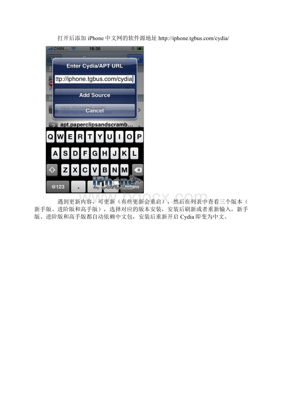 iPhone 4完美越狱后的Cydia设置.docx_第2页