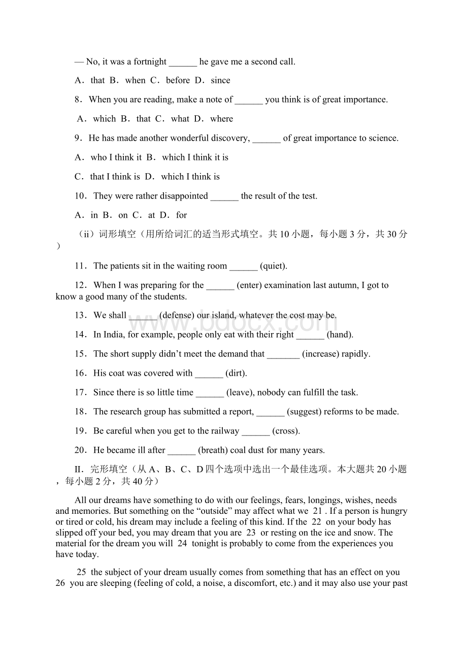 湖南省对口招生考试英语类综合模拟试题五附答案.docx_第2页