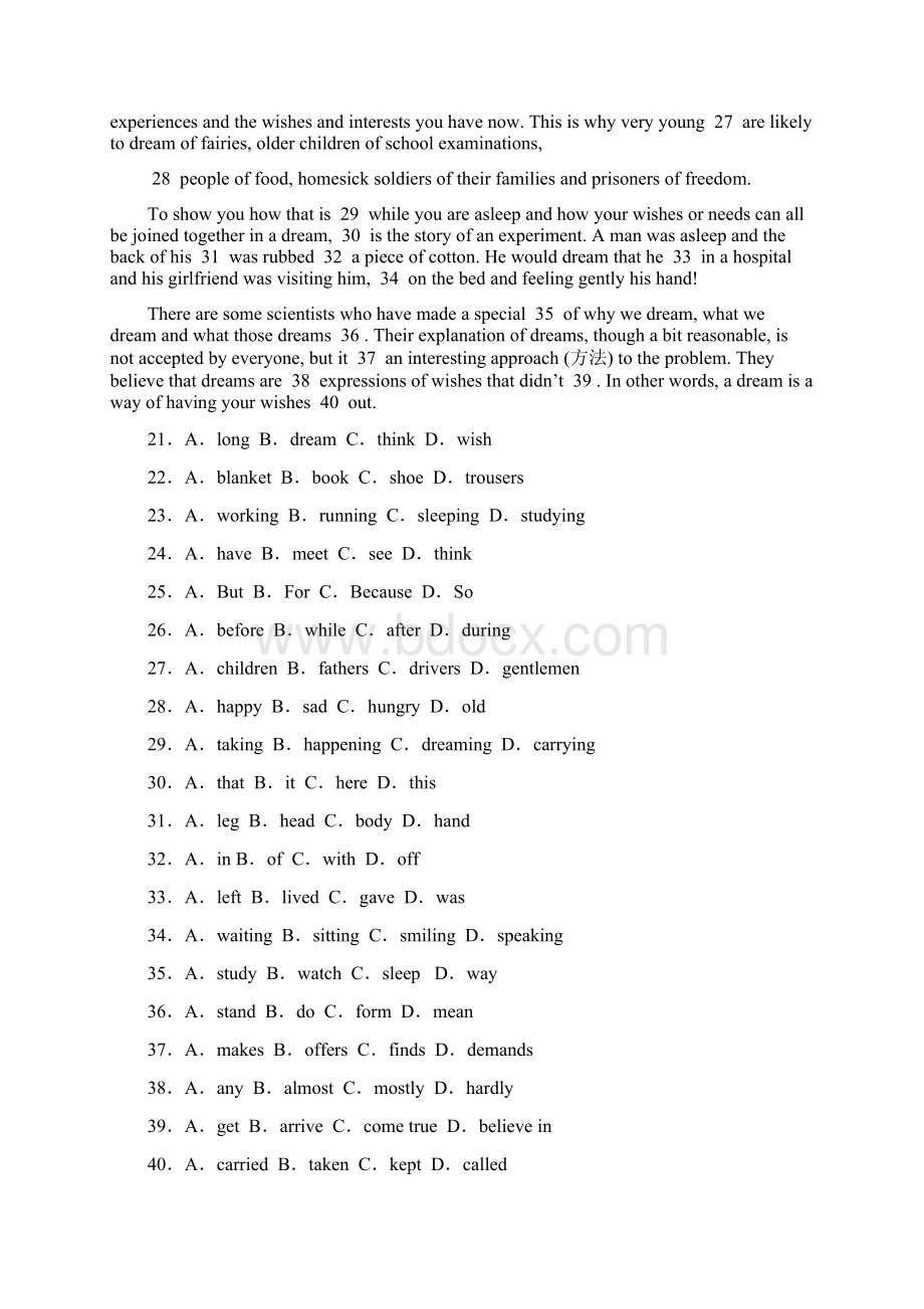 湖南省对口招生考试英语类综合模拟试题五附答案.docx_第3页