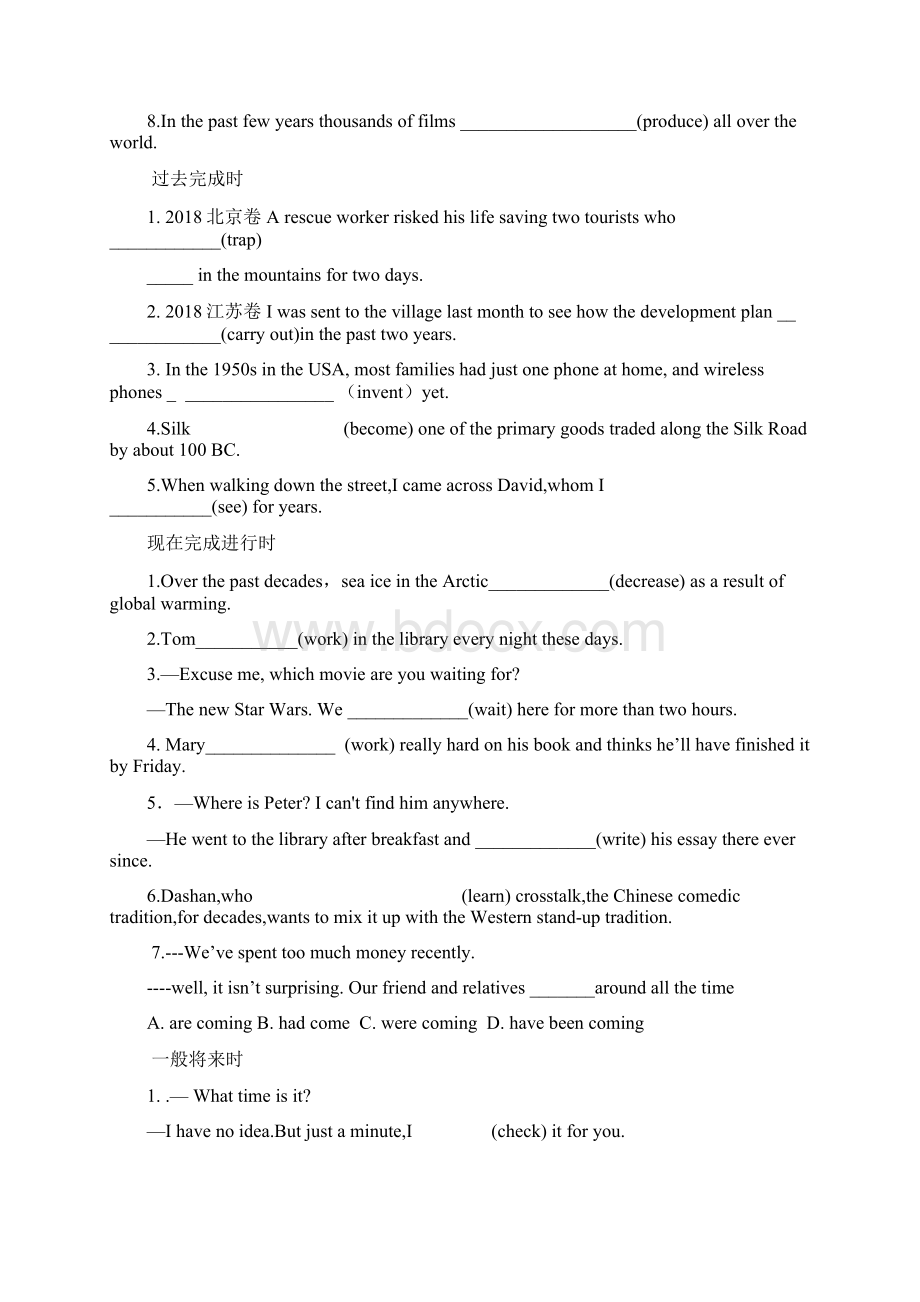 高中英语时态语态语料时态语法填空题目.docx_第3页