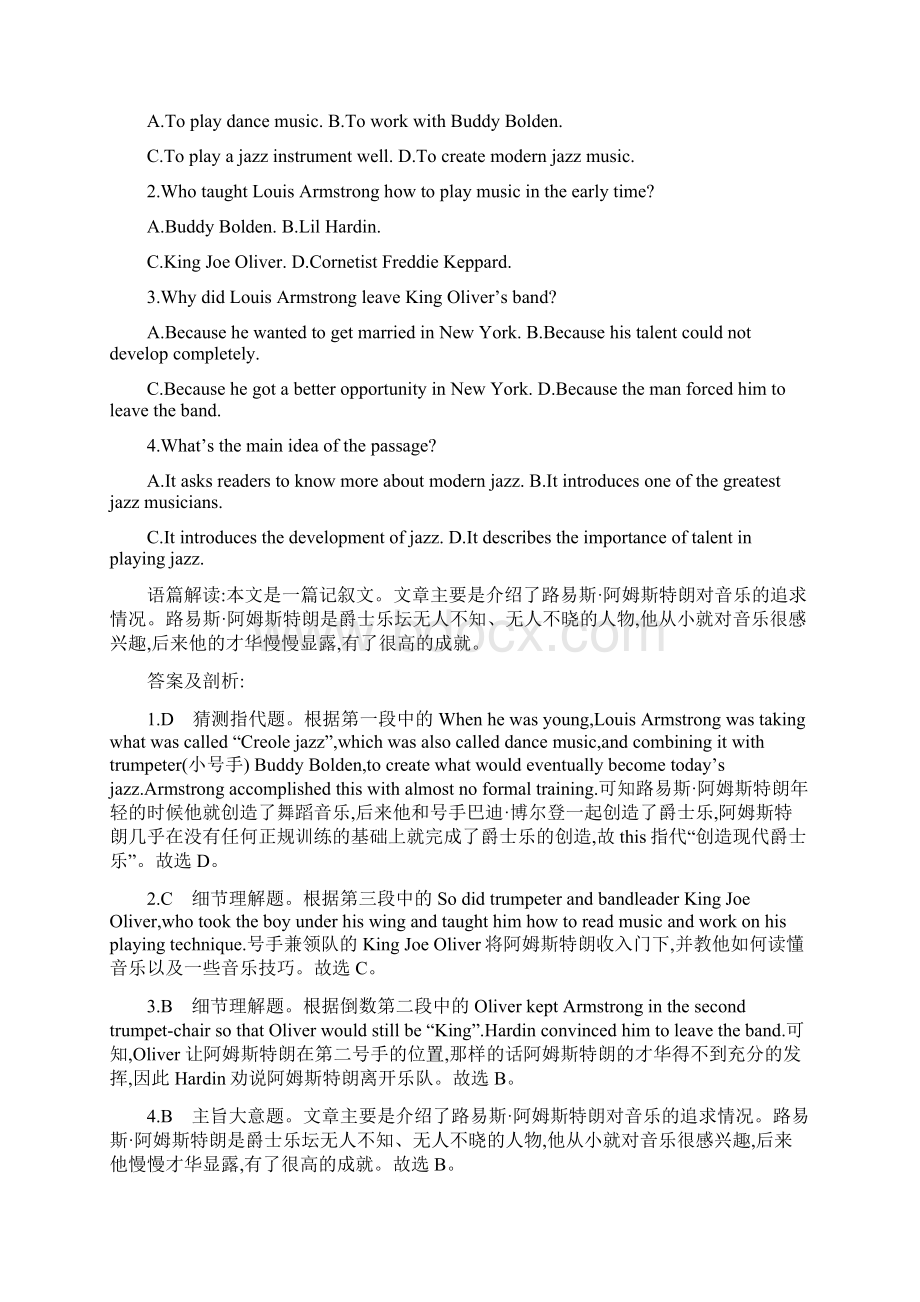 版高考北师大版英语大一轮复习能力提升题组训练Unit5 Rhythm.docx_第2页