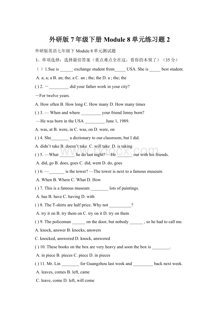 外研版7年级下册Module 8单元练习题2.docx