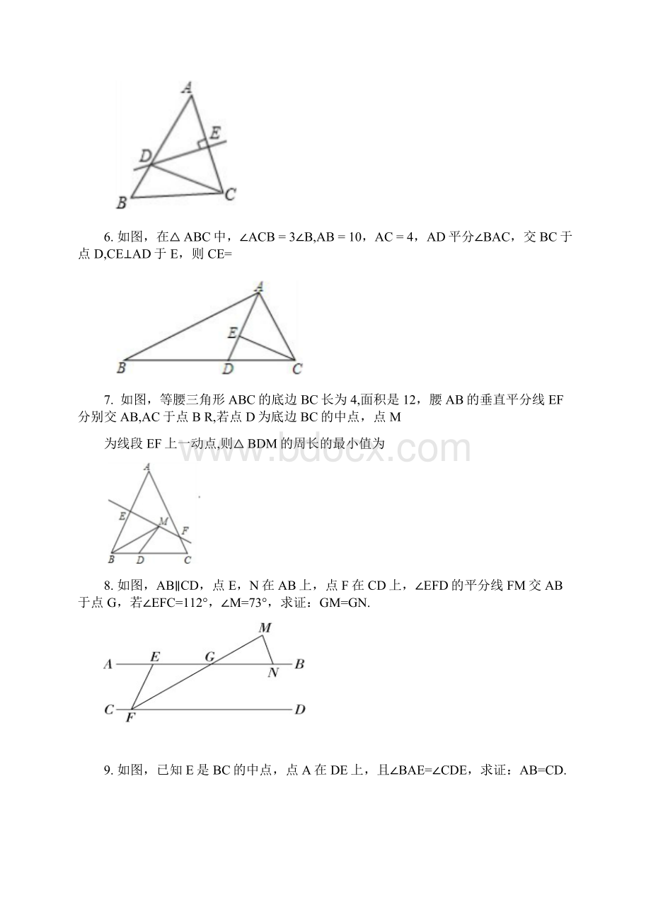 人教版八年级数学上册专题训练四 构造等腰三角形的技巧.docx_第2页