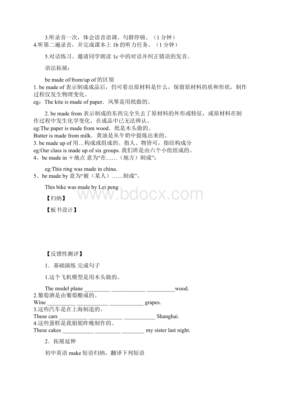 英语讲学稿.docx_第2页