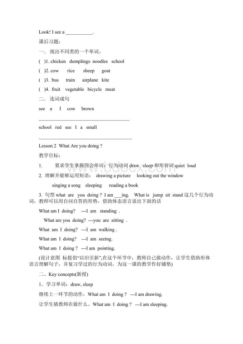 冀教版小学五年级英语下册全册教案.docx_第2页