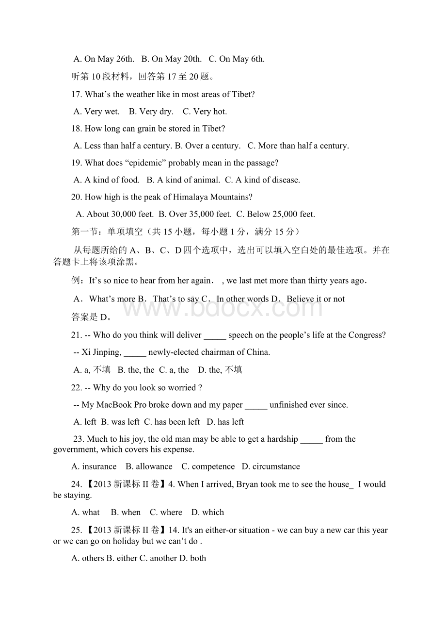 新课标版届高三上学期第二次月考 英语 Word版含答案.docx_第3页