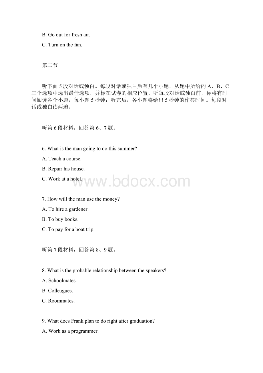 全国卷I听力试题答案及解析.docx_第2页