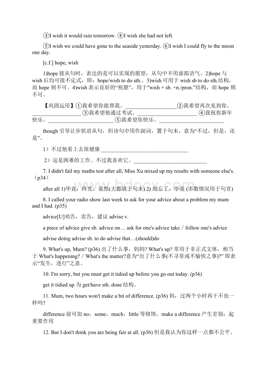 高中英语 Unit2 Growing pains Word Power学案牛津译林版必修1.docx_第2页