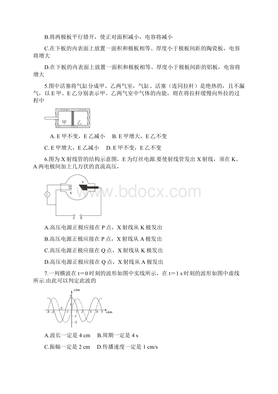 全国物理.docx_第2页