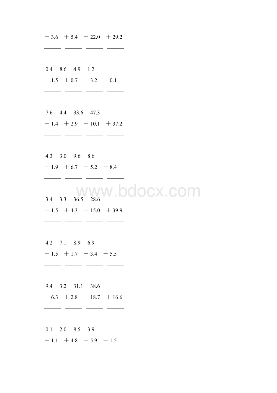 三年级数学下册小数加减法竖式计算题88.docx_第3页