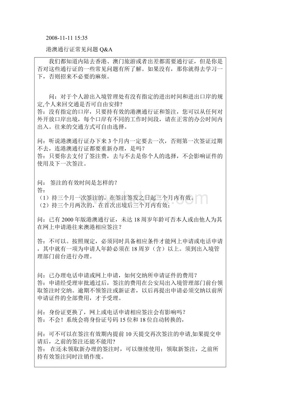 最新香港旅游交通及攻略.docx_第2页
