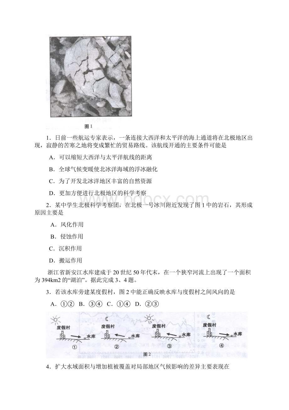 08西城二模文综含答案.docx_第3页