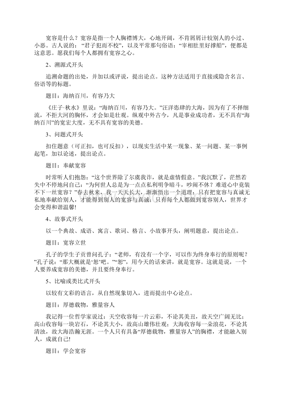 作文指导材料.docx_第2页