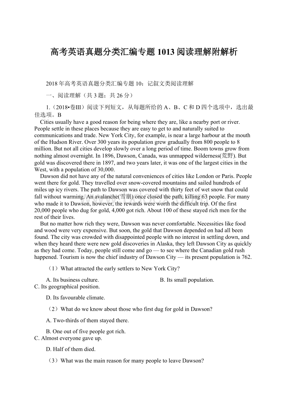 高考英语真题分类汇编专题1013阅读理解附解析.docx