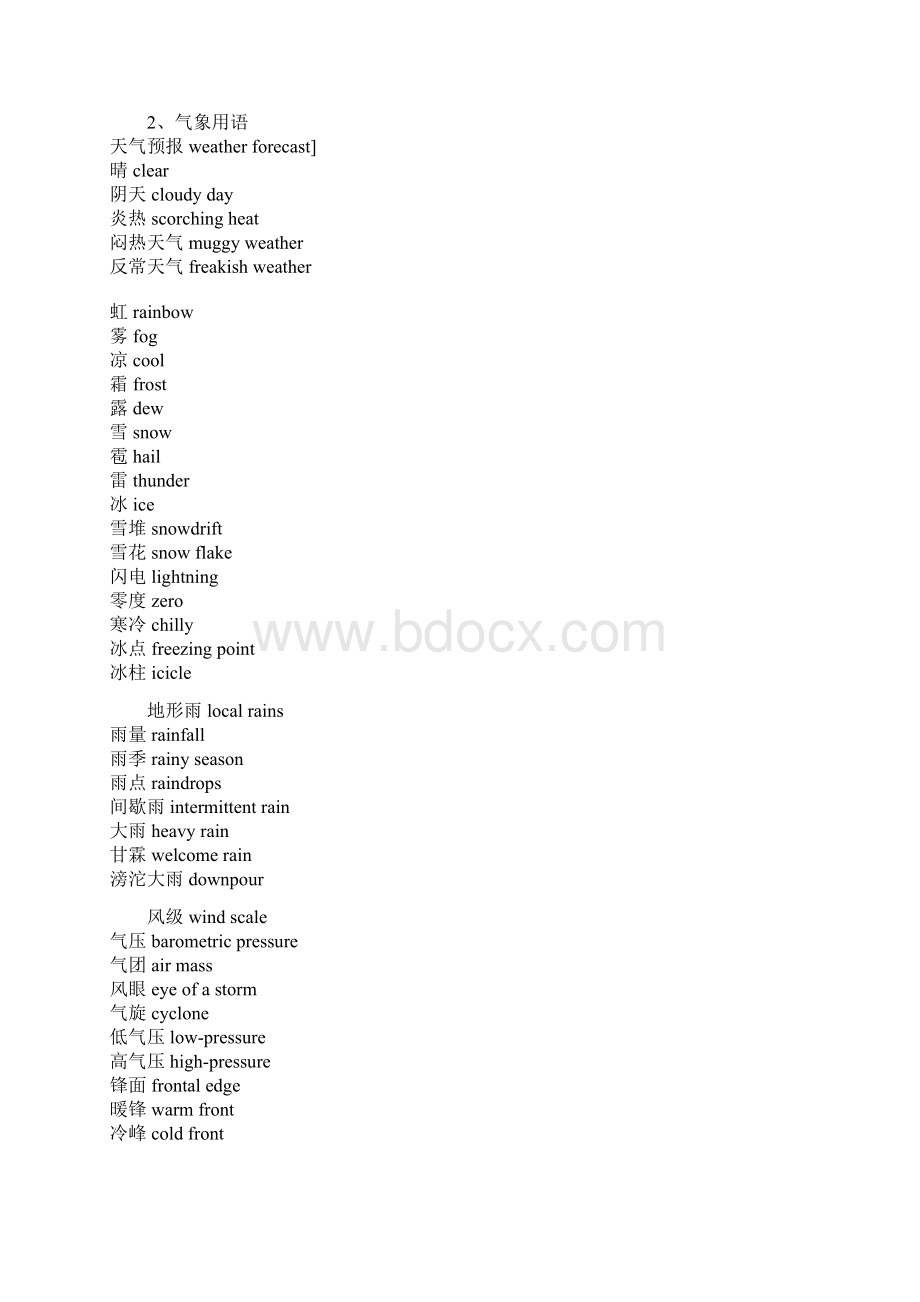 关于天气的英语词汇以及关于天气的句型大全解读.docx_第3页