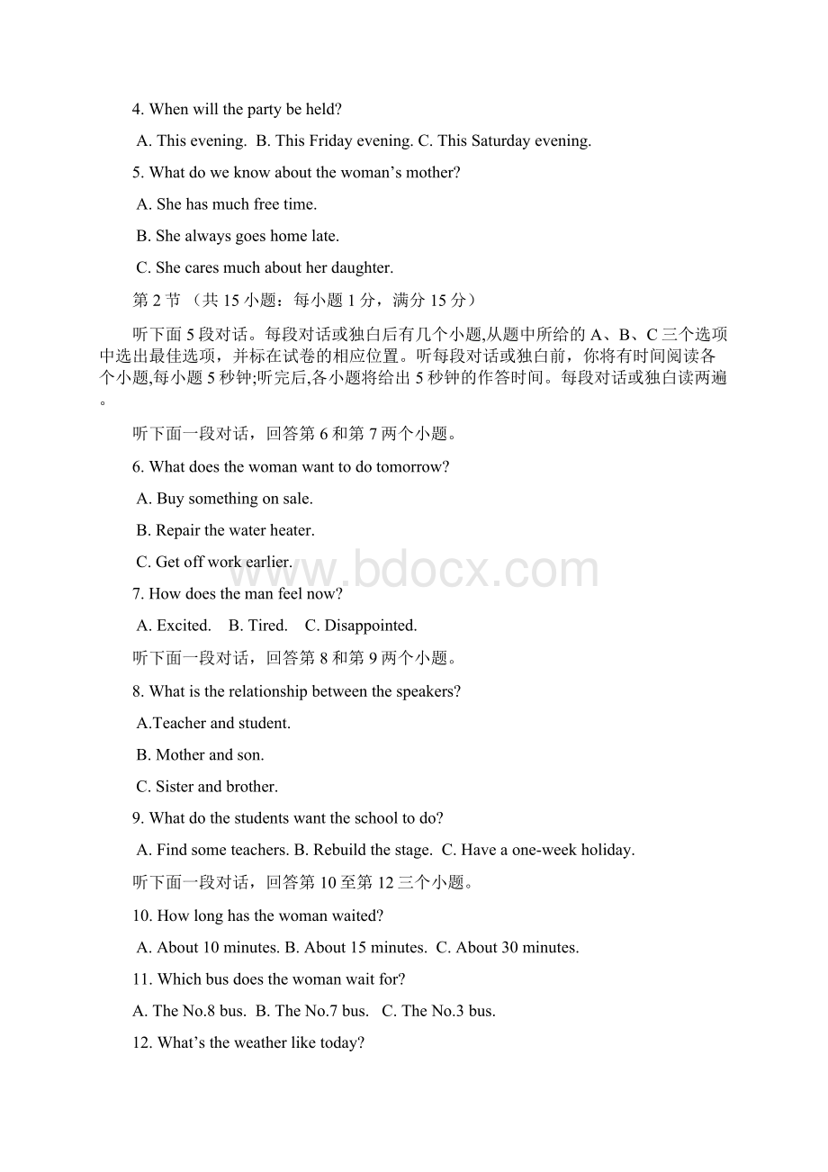 福建省三明市第一中学学年高一下学期第一次月考英语试题及答案.docx_第2页