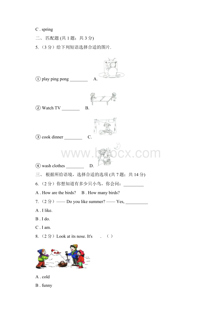 牛津上海版通用小学英语三年级上册Unit 12同步练习2II 卷.docx_第2页