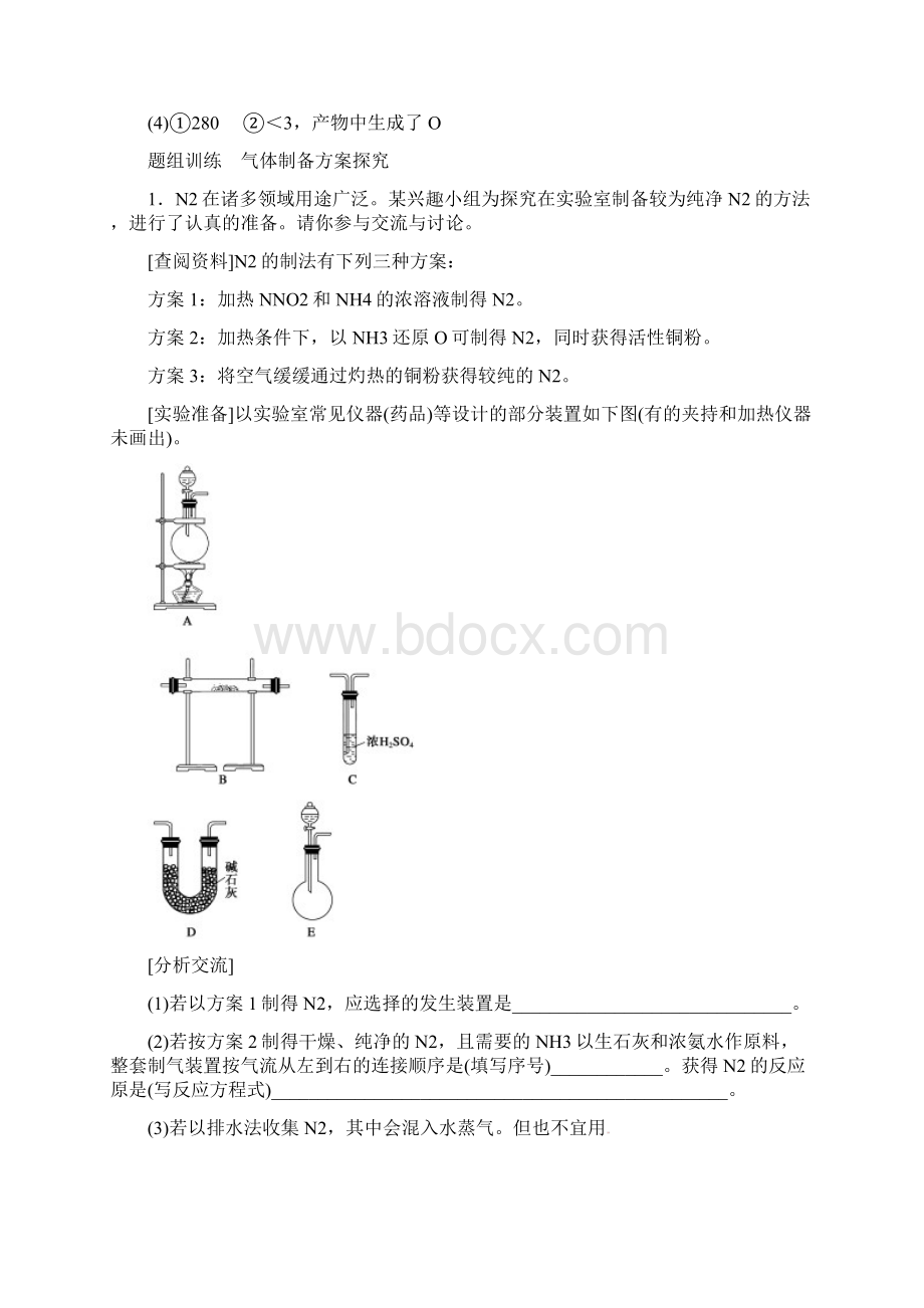 最新精编高中人教版高三化学一轮总复习第十章第2讲公开课优质课教学设计.docx_第3页