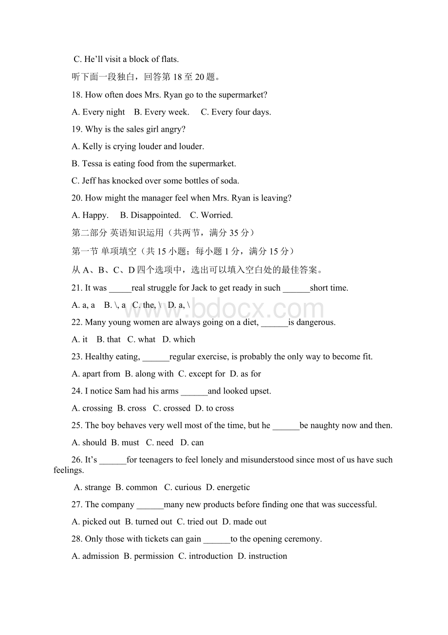 浙江省温州市十校联合体学年高二下学期期末联考英语试题 Word版含答案.docx_第3页