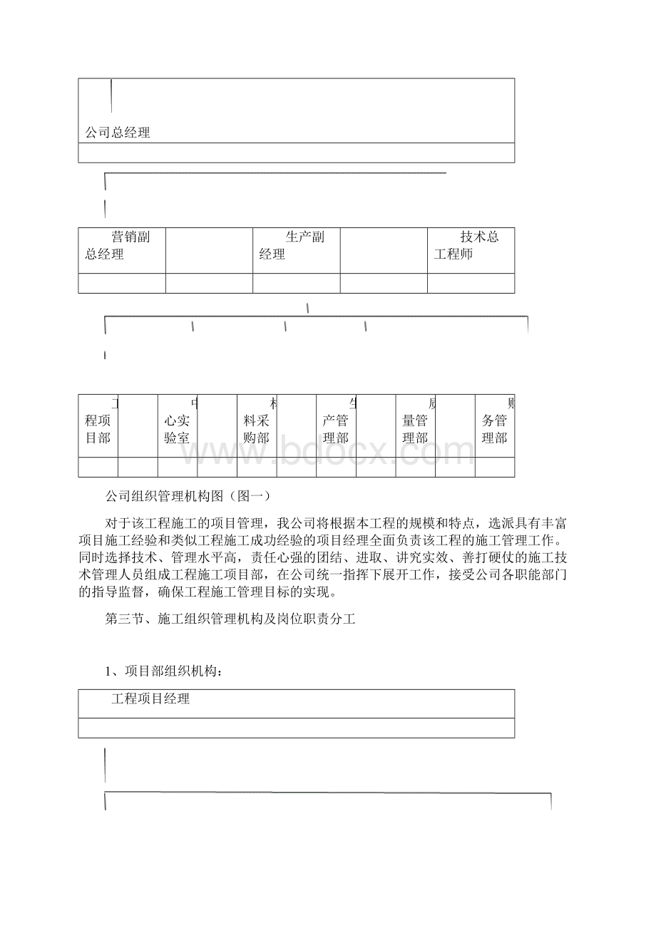 中空玻化微珠外墙外保温施工方案.docx_第3页