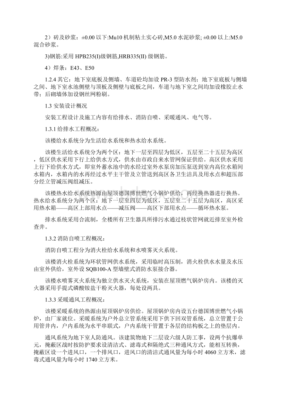 科技示范工程策划要点.docx_第3页