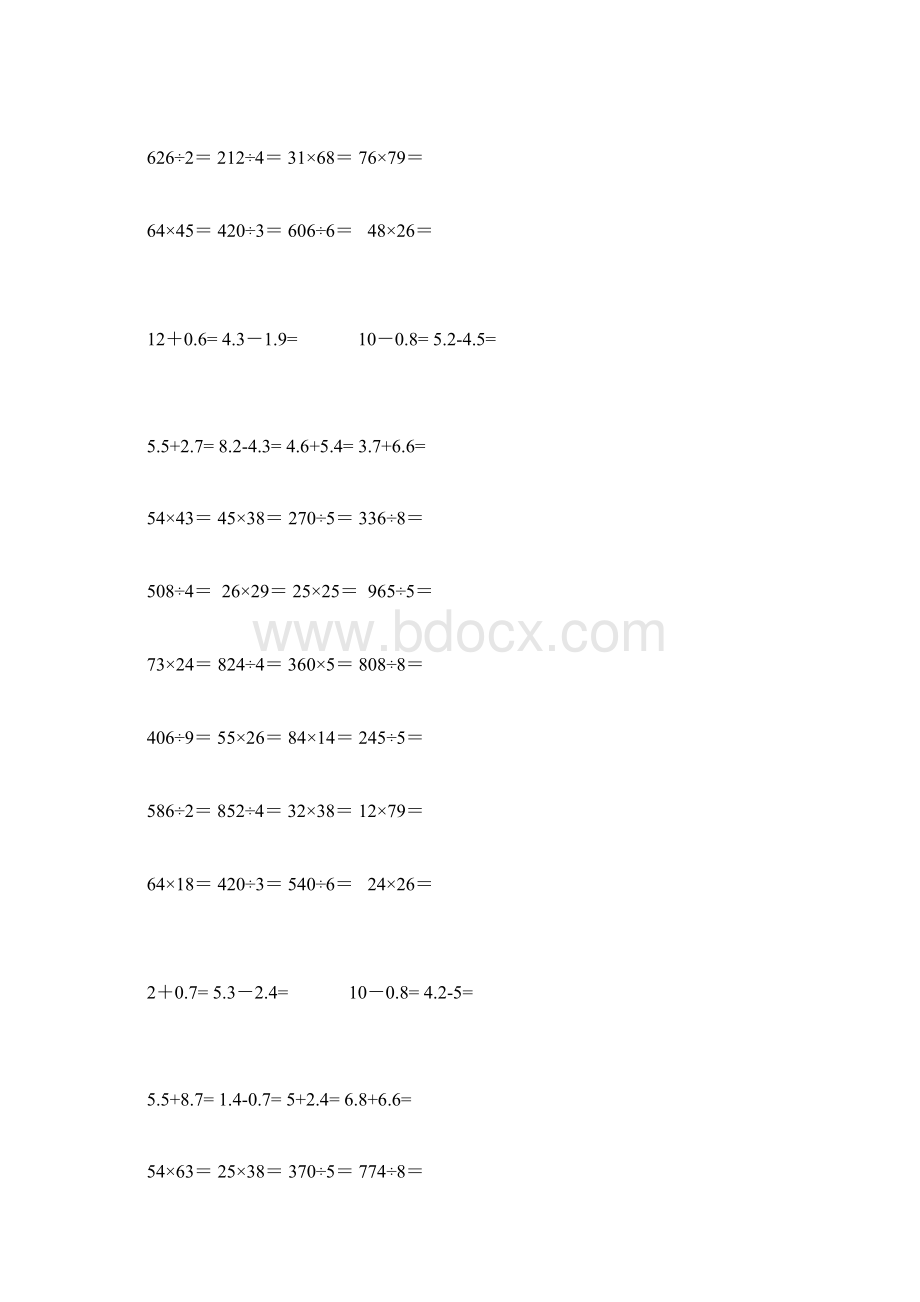 精品推荐最新人教版小学三年级数学计算题专项练习题26页.docx_第2页