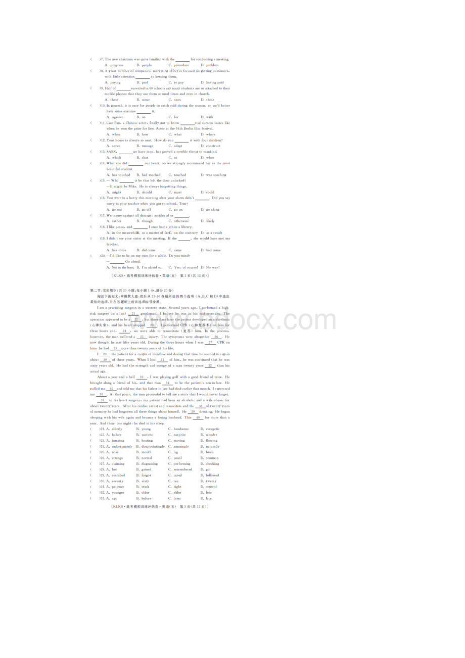 浙江省届高三高考模拟训练评估卷五英语 扫描版含答案.docx_第2页