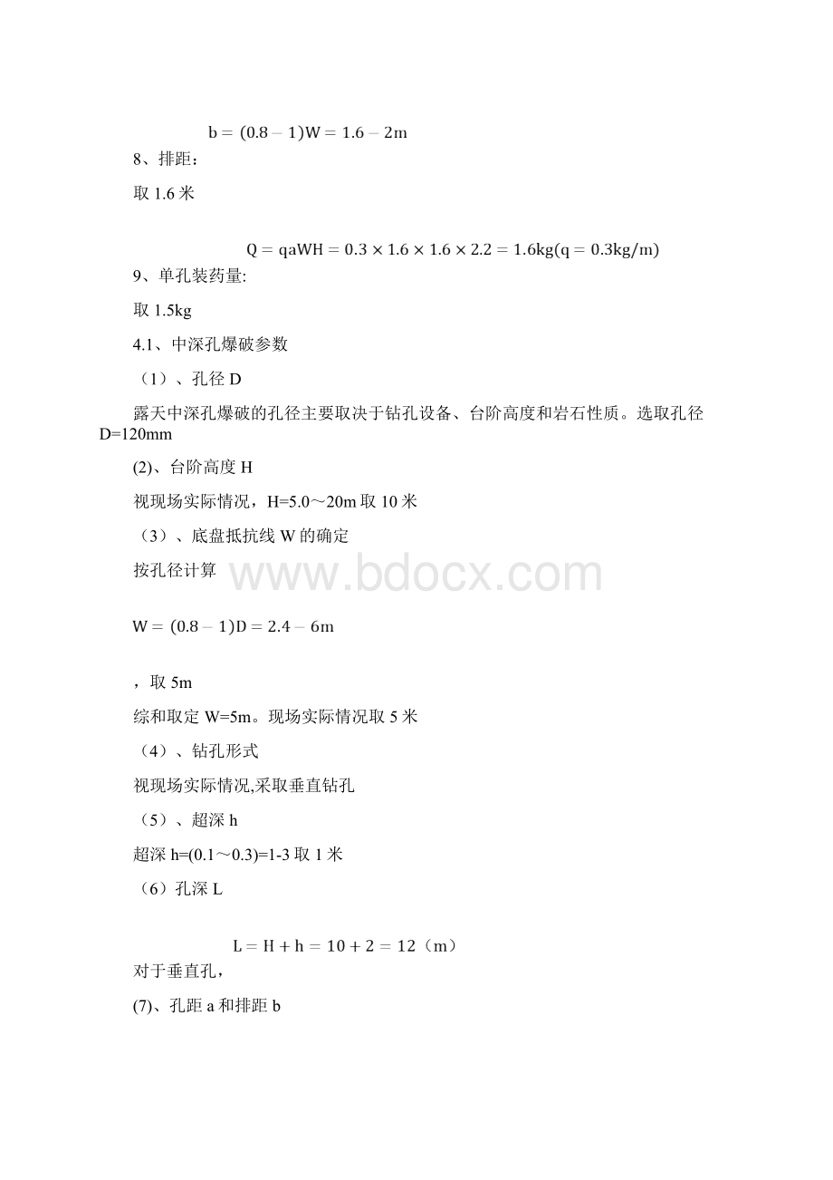 最新版地下通道城镇控制爆破专项施工方案.docx_第3页