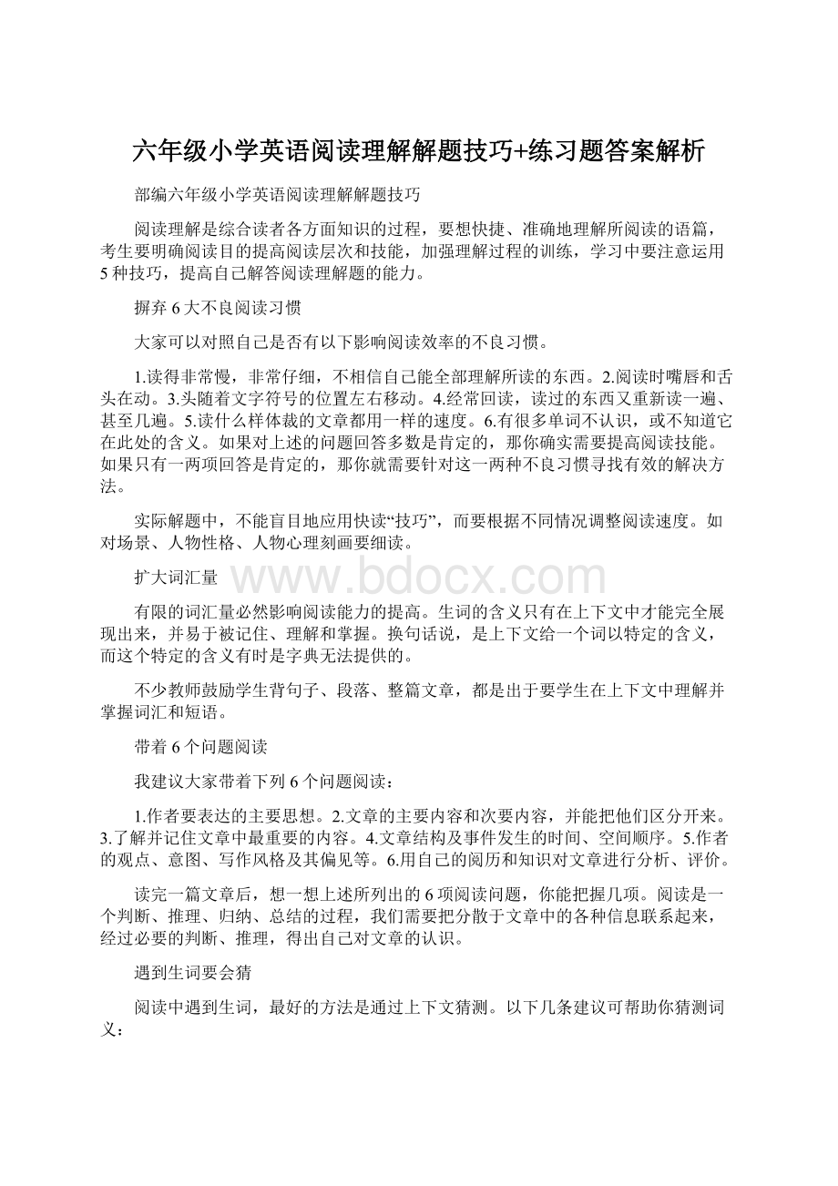 六年级小学英语阅读理解解题技巧+练习题答案解析.docx