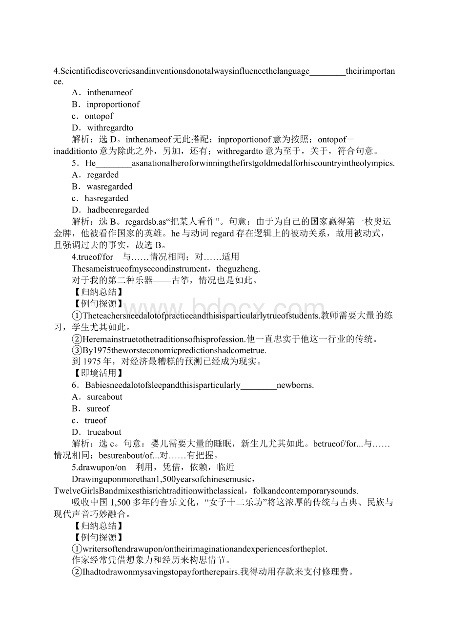 XX年高考英语选修六Module 4知识点单元总复习教案.docx_第3页